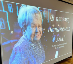 «В песнях останемся мы!».