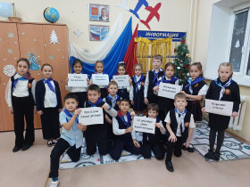 День Конституции.