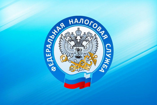 Информация инспекции ФНС России по г. Сургуту Ханты-Мансийского автономного округа - Югры.